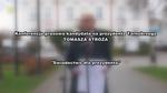 2024.03.22 - KONFERENCJA KANDYDATA NA PREZYDENTA TOMASZA STRÓŻA - "ŚWIADECTWO DLA PREZYDENTA" - TVL Telewizja Lokalna Tarnobrzeg