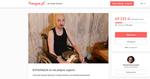 PAN STANISŁAW Z TARNOBRZEGA WALCZY O ŻYCIE. PILNIE POTRZEBNA POMOC