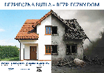 Kampania informacyjno-edukacyjna BEZPIECZNA BUTLA - BEZPIECZNY DOM
