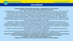 OGŁOSZENIE PREZYDENTA MIASTA TARNOBRZEGA O PRZYSTĄPIENIU DO OPRACOWANIA GMINNEGO PROGRAMU REWITALIZACJI MIASTA TARNOBRZEGA